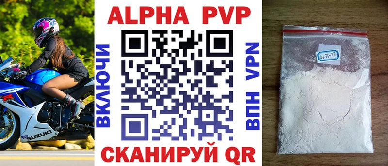 купить наркотики цена  Волхов  APVP мука 