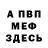 Метадон белоснежный Mr. Silva