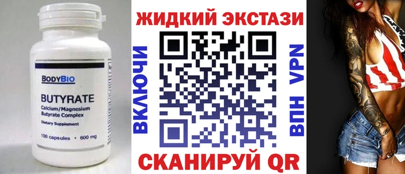 Бутират BDO 33%  где купить наркоту  Волхов 