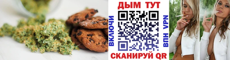 Печенье с ТГК марихуана  мориарти состав  Волхов 