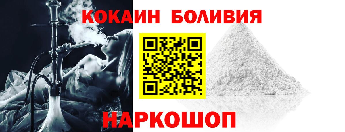 Волхов  Кокаин Перу  Вход с VPN  Cocaine Fish Scale 