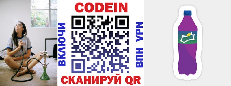 Кодеиновый сироп Lean напиток Lean (лин) мориарти формула Волхов
