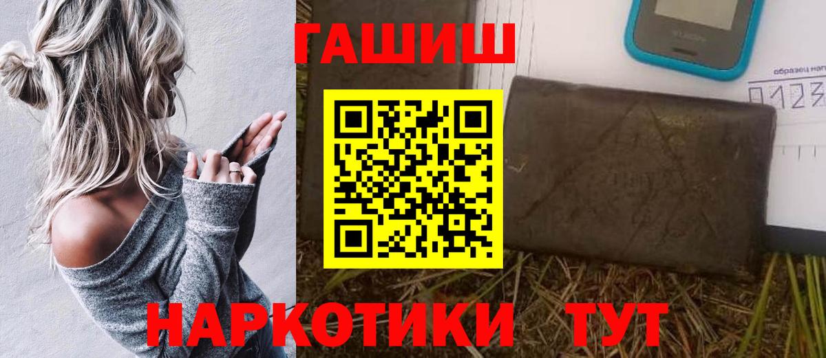 Волхов  ГАШИШ hashish  Вход с VPN 