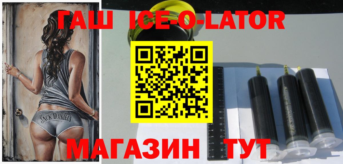 ГАШ Изолятор Волхов