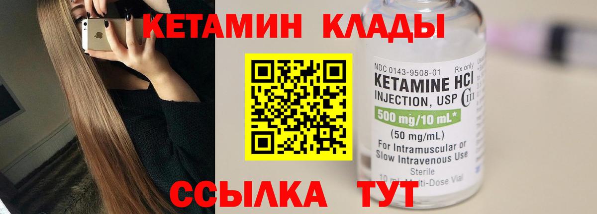 КЕТАМИН VHQ  Кетамин VHQ  даркнет наркотические препараты  Вход с VPN  Волхов 