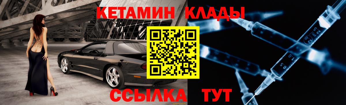 Кетамин VHQ Волхов