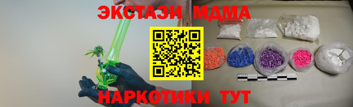MDMA кристаллы  MDMA crystal  Волхов  Вход с VPN 