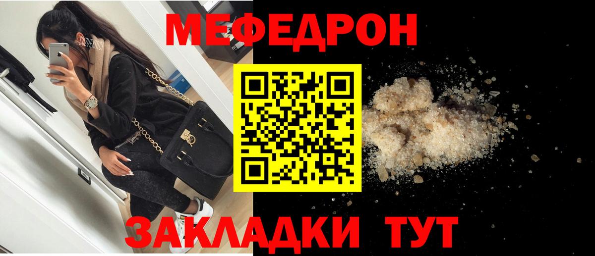 купить  цена  Вход с VPN  Волхов  Меф 4 MMC  Мефедрон мяу мяу  МЕФ  МЕФ 