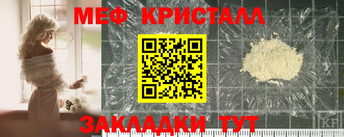 МЕФ кристаллы Волхов