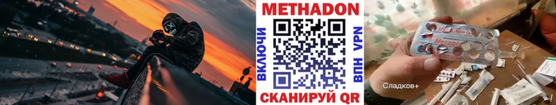 Метадон кристалл  Волхов 