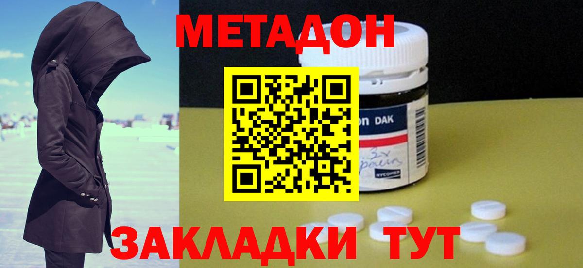нарко площадка формула  МЕТАДОН белоснежный  Вход с VPN  Волхов 