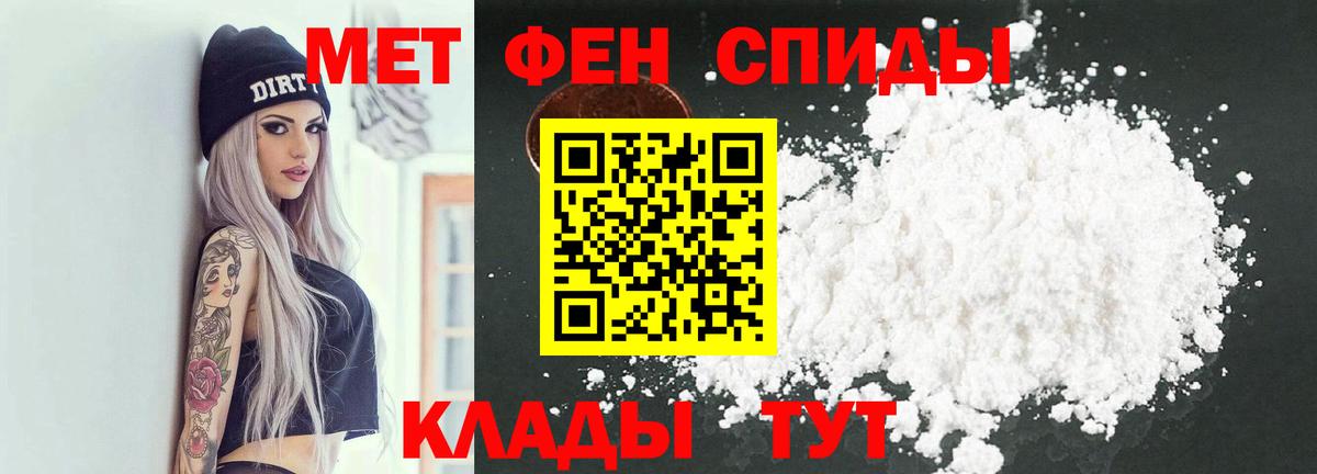 Волхов  Первитин мет  Вход с VPN 