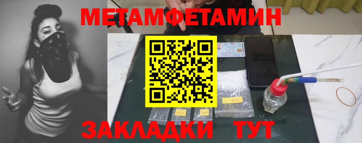 Первитин кристалл Волхов