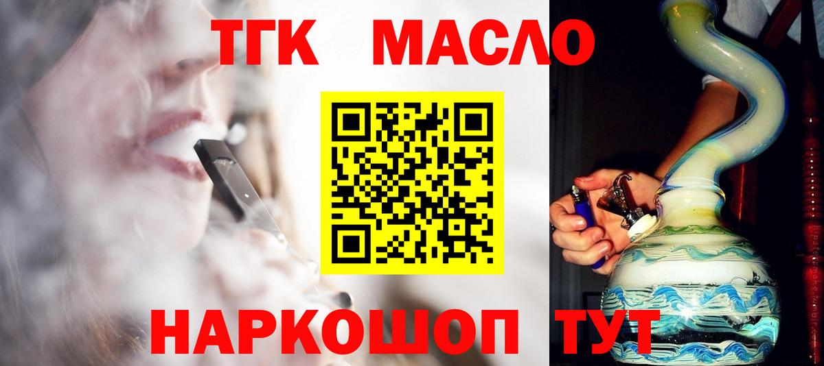 Дистиллят ТГК гашишное масло  MEGA ССЫЛКА  Волхов  Дистиллят ТГК концентрат  Вход с VPN 