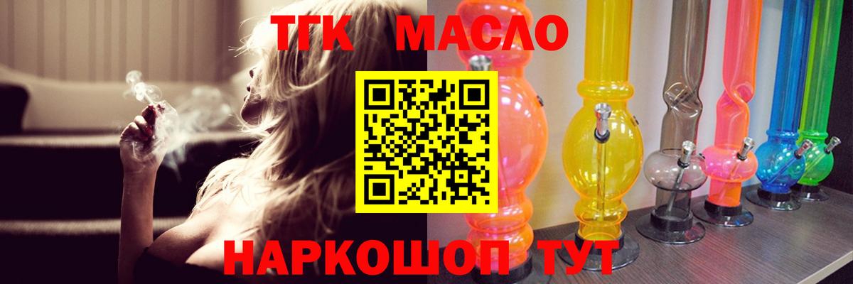Дистиллят ТГК вейп Волхов